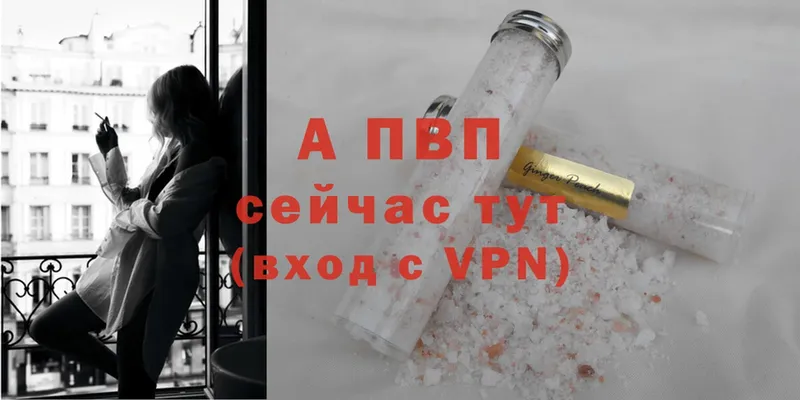 Alpha-PVP мука  закладка  Вельск 