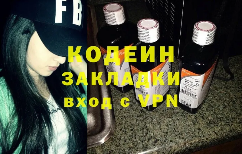 как найти закладки  Вельск  площадка Telegram  Codein Purple Drank 