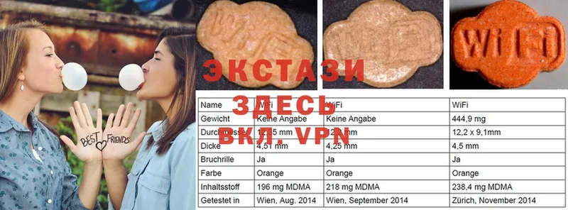 что такое   Вельск  Ecstasy 280мг 