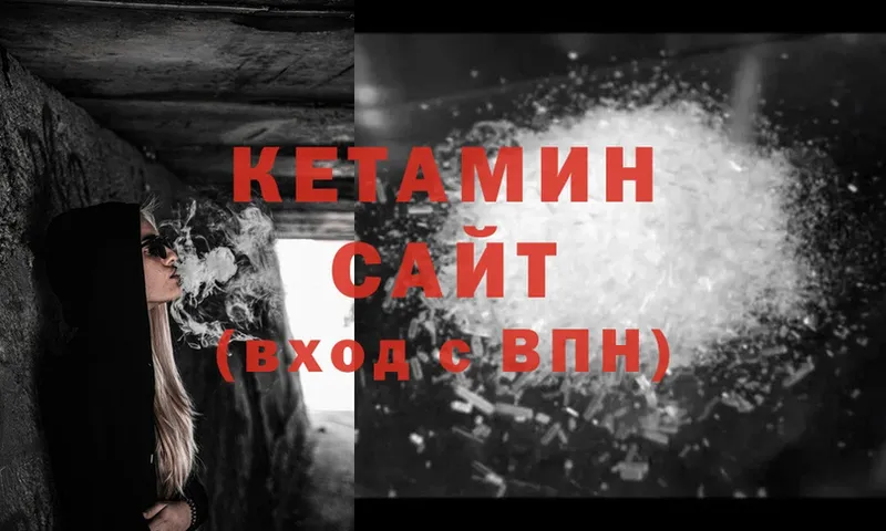 дарнет шоп  Вельск  Кетамин ketamine 