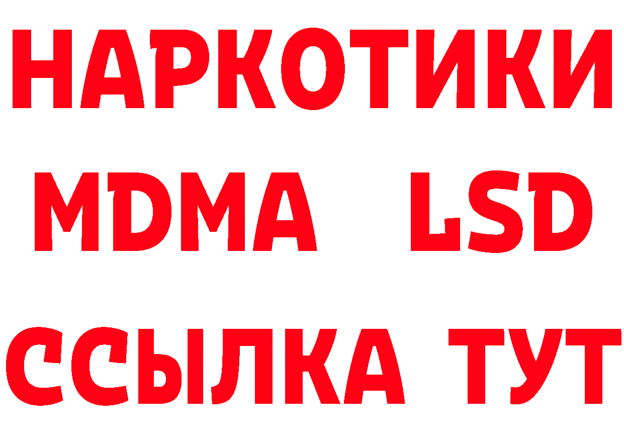 БУТИРАТ оксибутират ТОР маркетплейс гидра Вельск