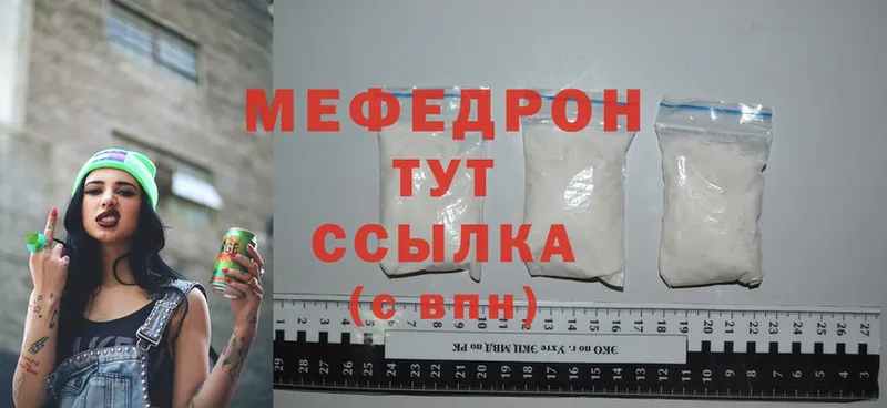 Мефедрон мука  ссылка на мегу онион  Вельск 