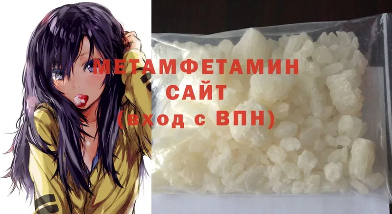 Метамфетамин Methamphetamine  продажа наркотиков  Вельск 